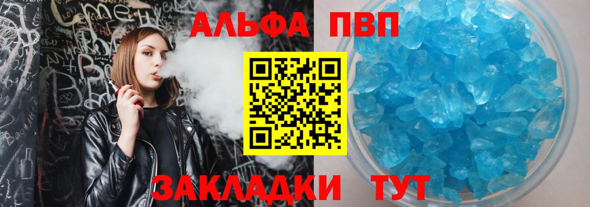 А ПВП Соль Черногорск