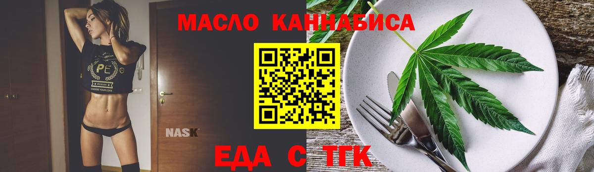 Черногорск  Cannafood марихуана  Вход с VPN 