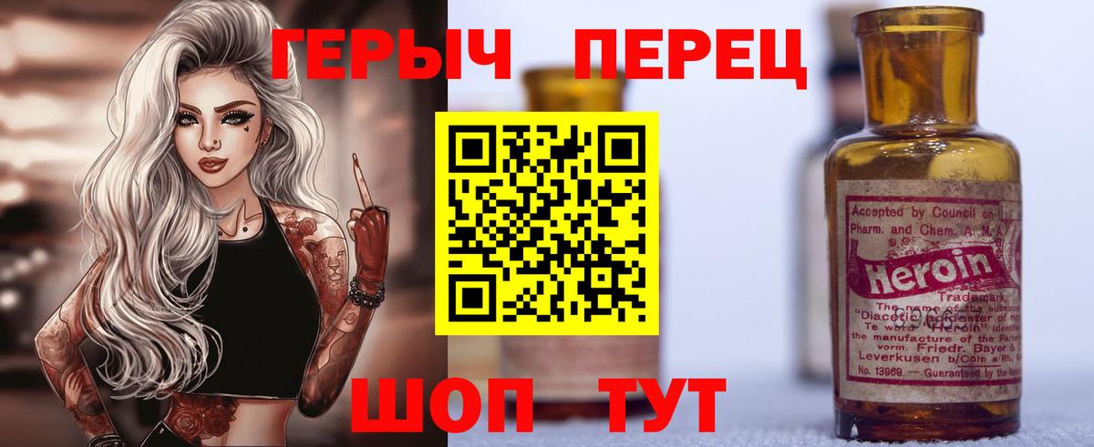Героин белый Черногорск
