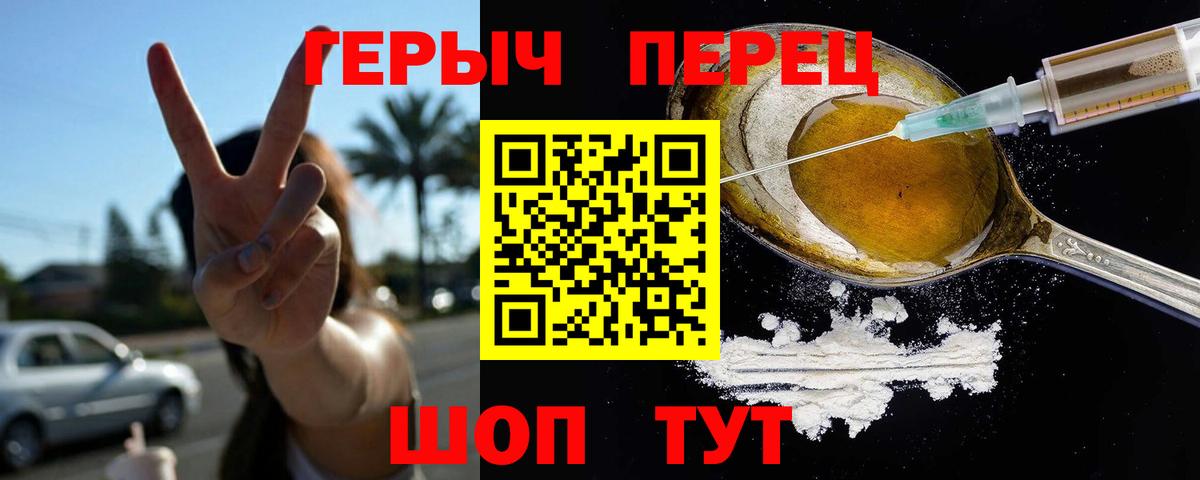 Черногорск  Героин гречка  Вход с VPN 