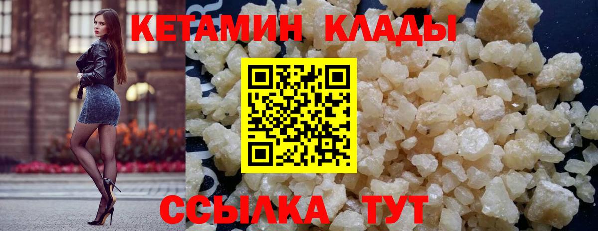 Кетамин ketamine  Кетамин VHQ  Вход с VPN  Черногорск 