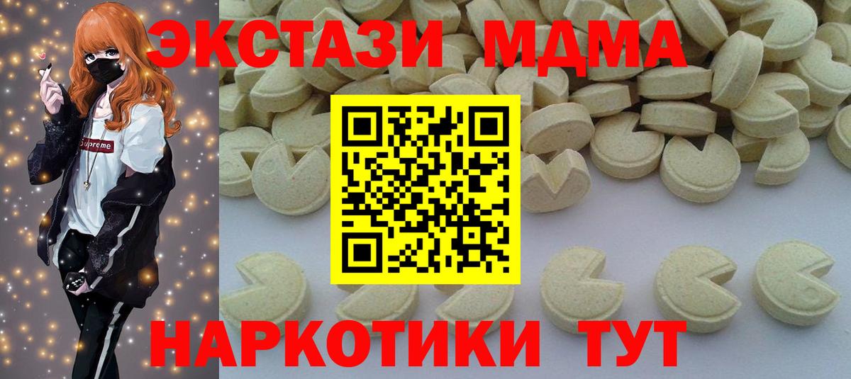 Черногорск  MDMA  МДМА молли  Вход с VPN  МДМА VHQ 