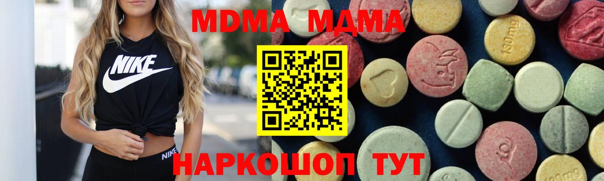 MDMA молли Черногорск