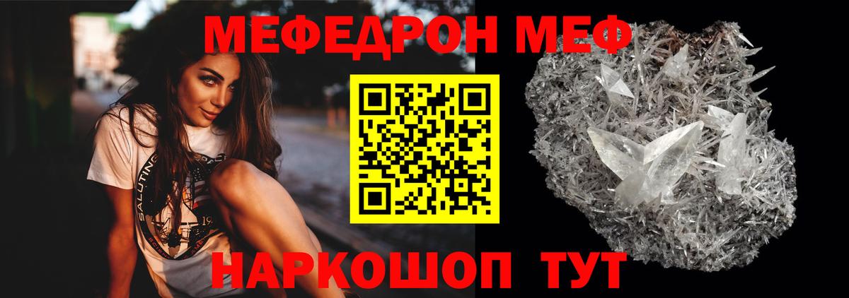Мефедрон мука Черногорск