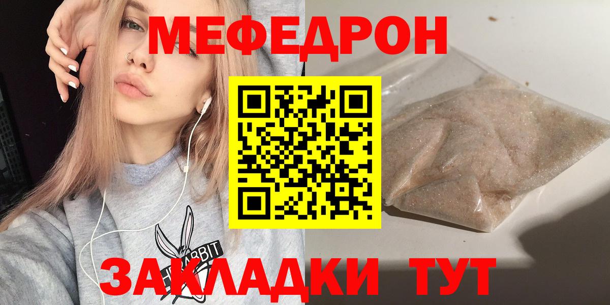 Мефедрон 4 MMC  Меф  Меф  Вход с VPN  МЕФ VHQ  Черногорск 