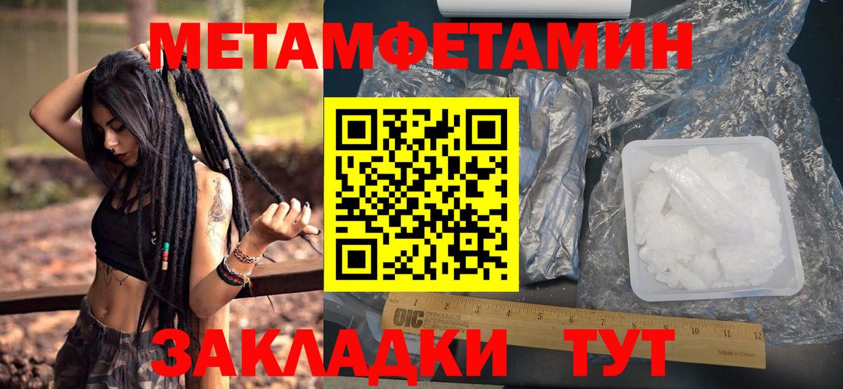 Первитин витя  Вход с VPN  Метамфетамин  Черногорск 