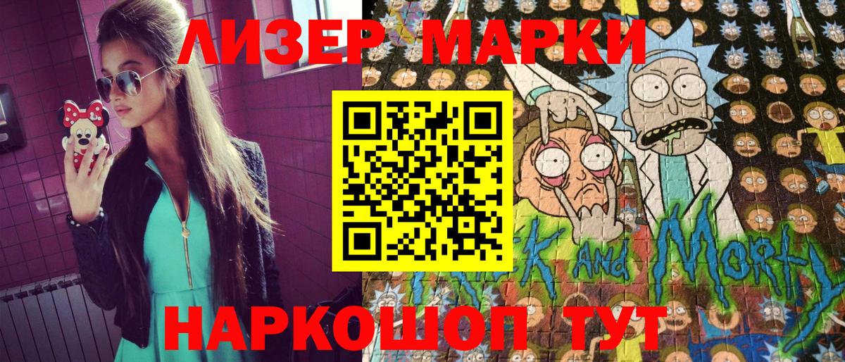 Черногорск  Марки NBOMe 1,5мг  Марки NBOMe  Вход с VPN 